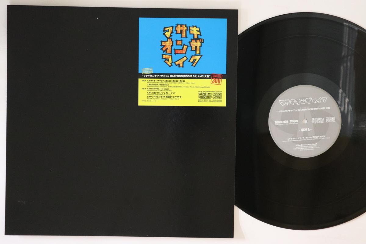 12inch Record VARIOUS Masaki On The Mic ZIGOKU008 ZIGOKU 2007 Japan Japanese Club Dance Used
12inch Record VARIOUS Masaki On The Mic ZIGOKU008 ZIGOKU 2007 Japan Japanese Club Dance Used