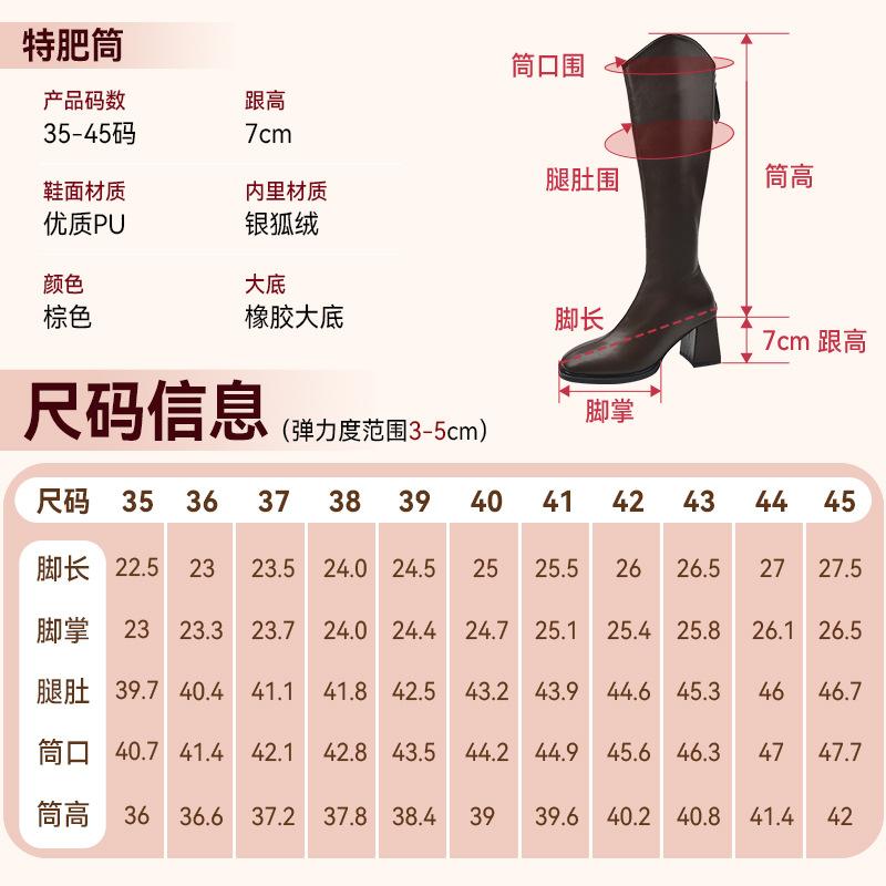 Big tube circumference thick leg knight boots elastic boots fat m high heel boots high boots large size women s shoes 44
Big tube circumference thick leg knight boots elastic boots fat m high heel boots high boots large size women s shoes 44