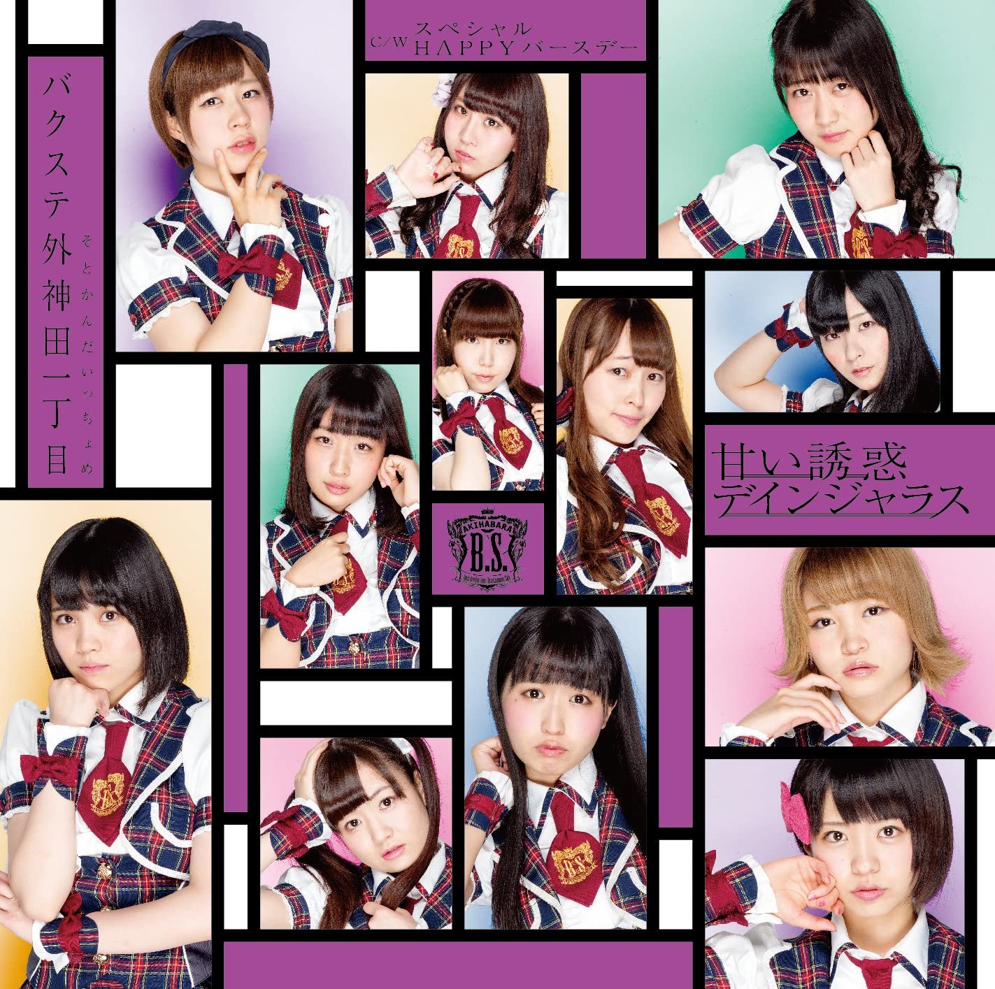 CD BAKUSUTE SOTOKANDA 1CHOME - Amai yuuwaku Dane Jalas Type D VICL37086 Japan ObiJapanese Pop/Rock Used
CD BAKUSUTE SOTOKANDA 1CHOME - Amai yuuwaku Dane Jalas Type D VICL37086 Japan ObiJapanese Pop/Rock Used