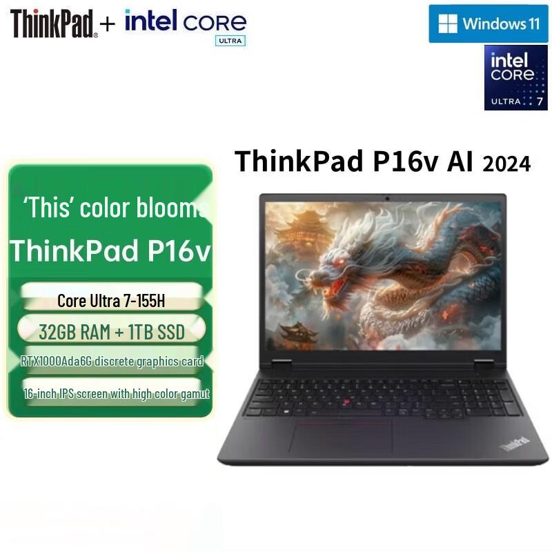 Lenovo ThinkPad P16v Gen 2 16-inch Mobile Workstation (CN version)
Lenovo ThinkPad P16v Gen 2 16-inch Mobile Workstation (CN version)