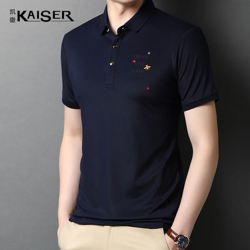 Kaiser Men s Silk Blend Polo T-shirt KS5108 48
Kaiser Men s Silk Blend Polo T-shirt KS5108 48
