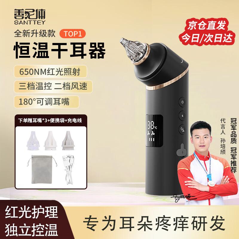 Professional Ear Dryer with Red Light Therapy
Professional Ear Dryer with Red Light Therapy