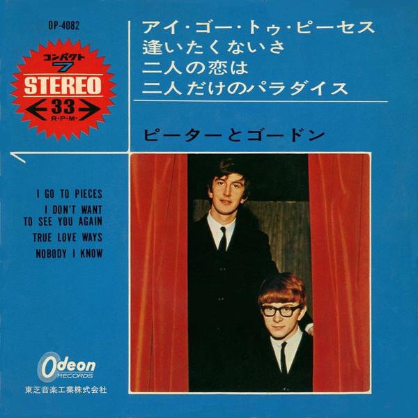 7-дюймовая пластинка PETER & GORDON - I Go To Pieces OP4082 ODEON 1965 Япония Поп Б/У
7-дюймовая пластинка PETER & GORDON - I Go To Pieces OP4082 ODEON 1965 Япония Поп Б/У