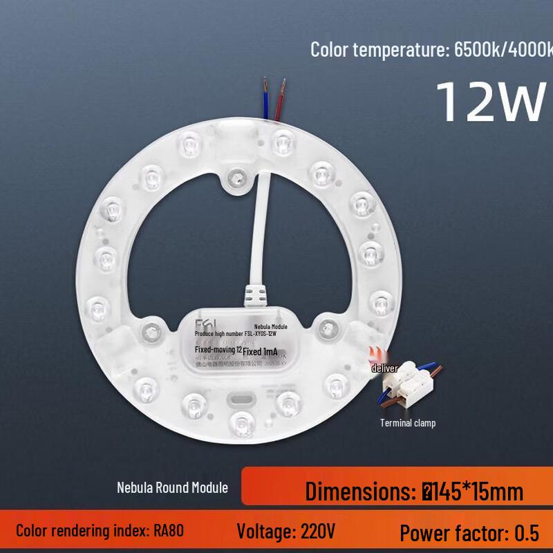 OIMG LED Ceiling Lamp Module
OIMG LED Ceiling Lamp Module