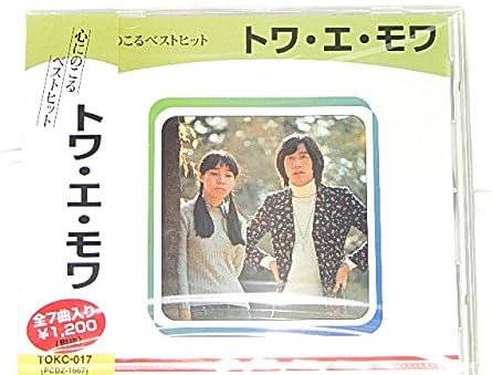 CD TOI ET MOI Toi Et Moi shin ni nokoru Best hit TOKC017 Japan Japanese PopRock Used
CD TOI ET MOI Toi Et Moi shin ni nokoru Best hit TOKC017 Japan Japanese PopRock Used