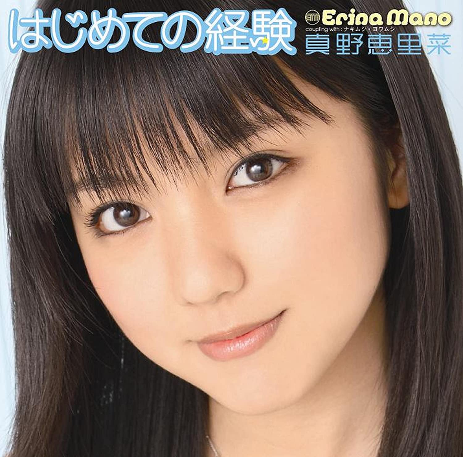 CD ERINA MANO - HAJIMETENO KEIKEN(CD+DVD ltd.ed.)(T HKCN50079 HKCN-50079 2009 Japan ObiJapanese Pop/Rock Used
CD ERINA MANO - HAJIMETENO KEIKEN(CD+DVD ltd.ed.)(T HKCN50079 HKCN-50079 2009 Japan ObiJapanese Pop/Rock Used