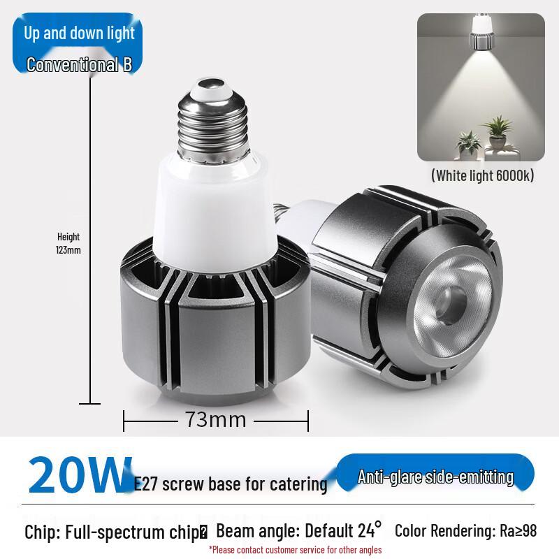 Restaurant Side-Emitting Spotlight Bulb
Restaurant Side-Emitting Spotlight Bulb