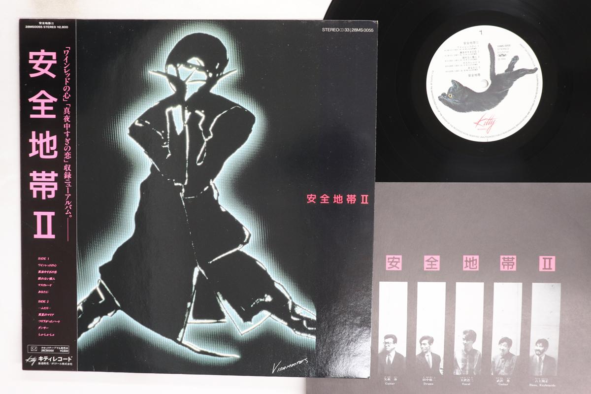 LP Record ANZEN CHITAI Anzenchitai II 28MS0055 KITTY 1984 Japan Obi Japanese PopRock Used
LP Record ANZEN CHITAI Anzenchitai II 28MS0055 KITTY 1984 Japan Obi Japanese PopRock Used