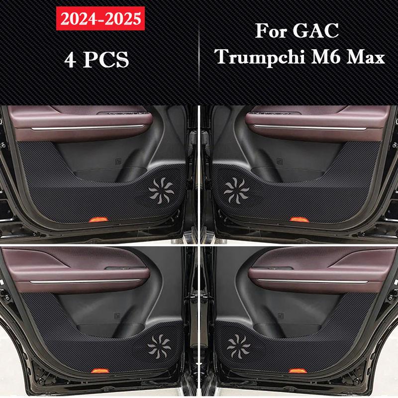 For GAC Trumpchi M6 Pro Max 2020 - 2026 Leather Car Door Anti Kick Pad Protection Sticker Auto Interior Scratch Resistant Film
For GAC Trumpchi M6 Pro Max 2020 - 2026 Leather Car Door Anti Kick Pad Protection Sticker Auto Interior Scratch Resistant Film