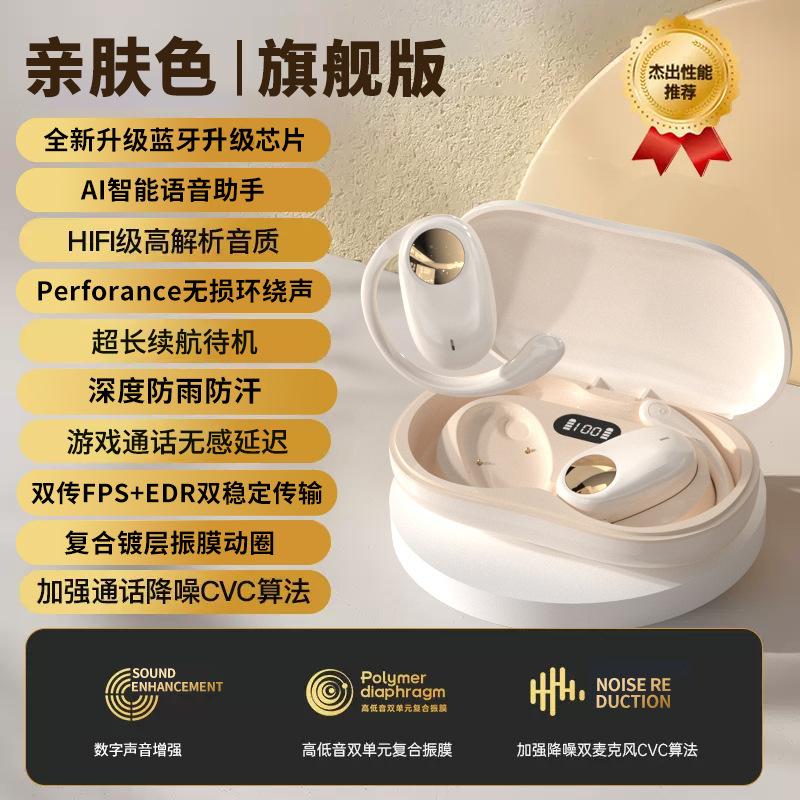 New wireless bluetooth headset super long battery life sports high sound quality hanging ear type not in ear
New wireless bluetooth headset super long battery life sports high sound quality hanging ear type not in ear