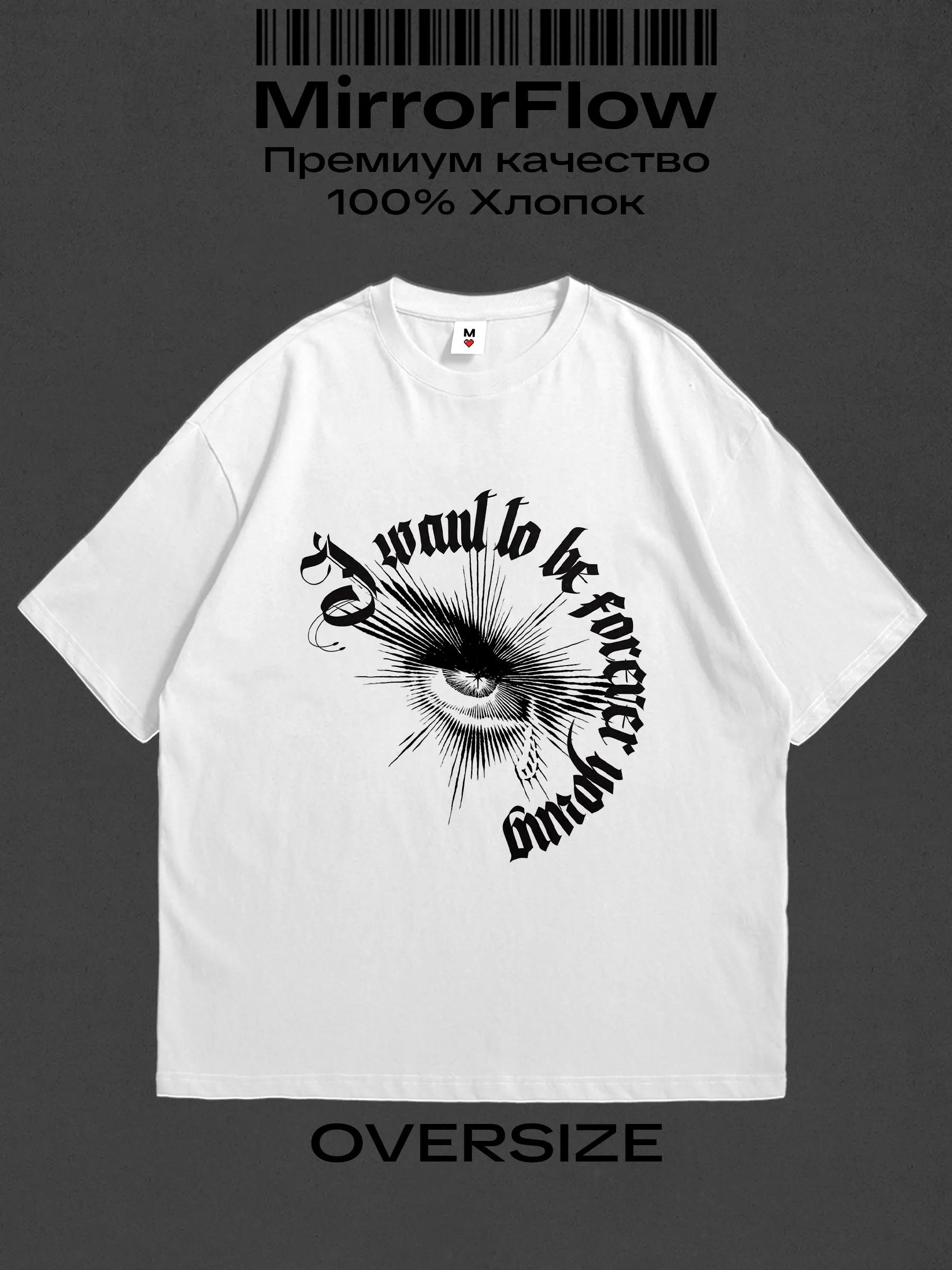 Y2K grunge print T-shirt 3XL
Y2K grunge print T-shirt 3XL