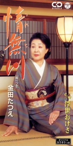 CD TATSUE KANEDA, MITSUO IKEDA, TOSHIA - Jou mukawa CODA1768 Japan Japanese Enka Used
CD TATSUE KANEDA, MITSUO IKEDA, TOSHIA - Jou mukawa CODA1768 Japan Japanese Enka Used