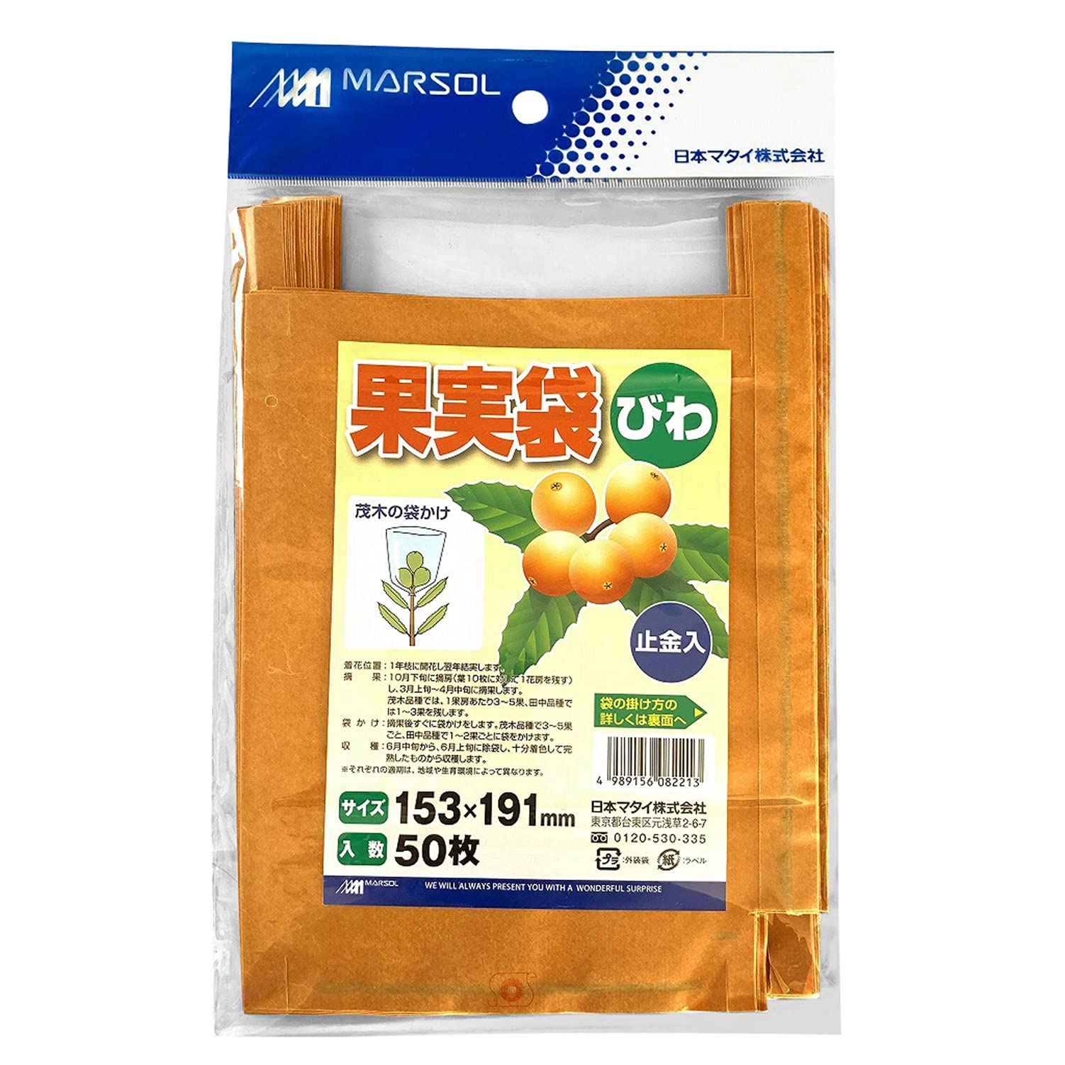 Сумка для фруктов Nihon Matai MARSOL для мушмулы японской 153 x 191 мм 50 шт. для рукоделия
Сумка для фруктов Nihon Matai MARSOL для мушмулы японской 153 x 191 мм 50 шт. для рукоделия