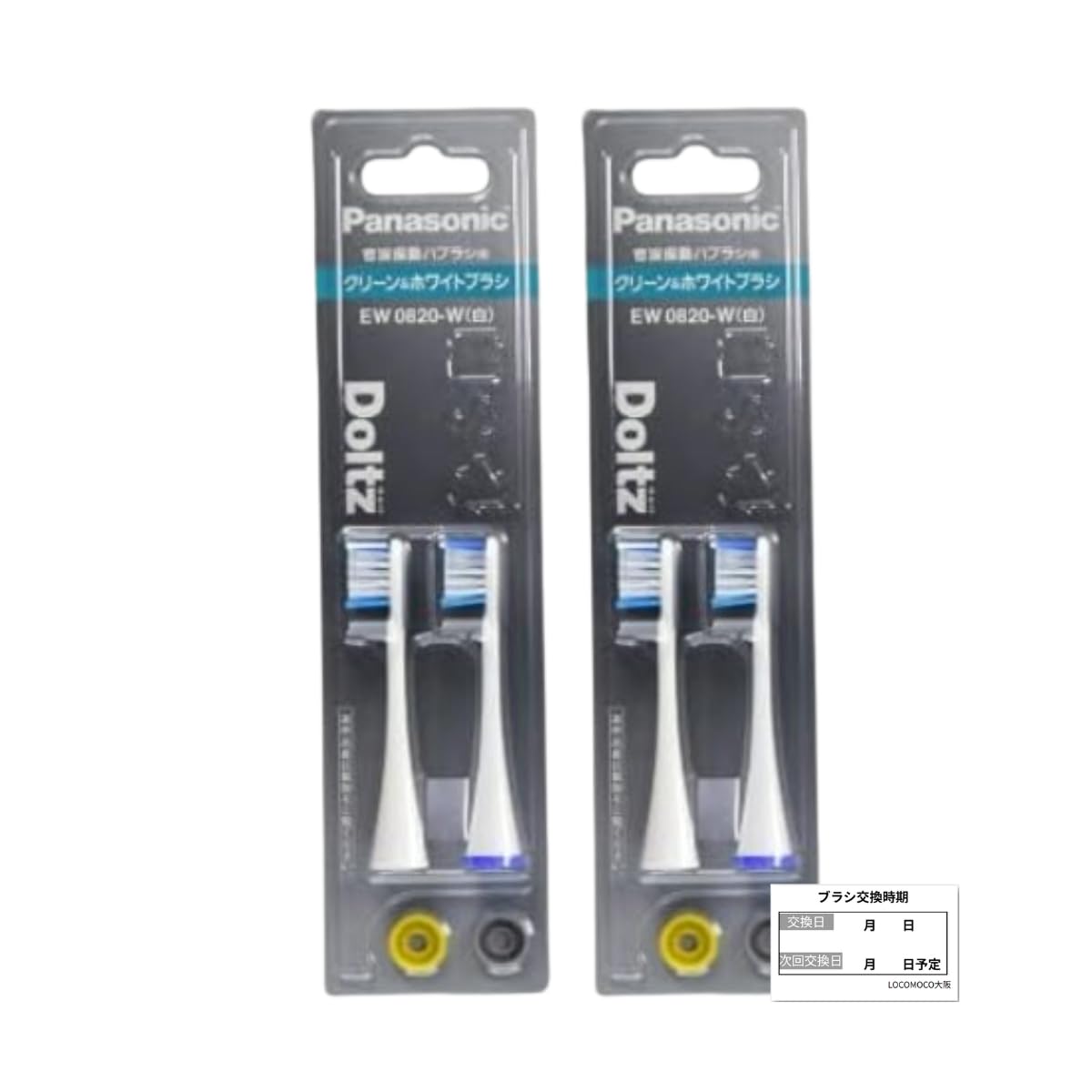 EW0820-W (white) Replacement brush Clean & White brush 2-piece set x 2 sets (total 4 pieces)
EW0820-W (white) Replacement brush Clean & White brush 2-piece set x 2 sets (total 4 pieces)
