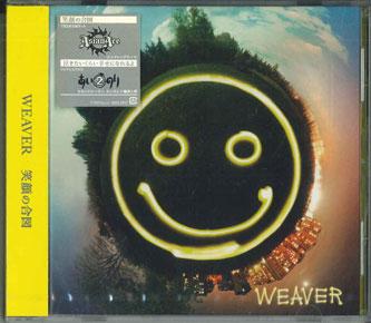 CD WEAVER - Signal Of The Smile AZCS2017PROMO A-SKETCH 2011 Japan Obi Japanese Pop/Rock Used
CD WEAVER - Signal Of The Smile AZCS2017PROMO A-SKETCH 2011 Japan Obi Japanese Pop/Rock Used