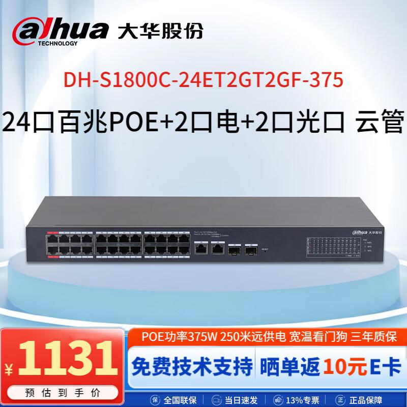Dahua 24-Port 100Mbps PoE Cloud Managed Network Switch
Dahua 24-Port 100Mbps PoE Cloud Managed Network Switch