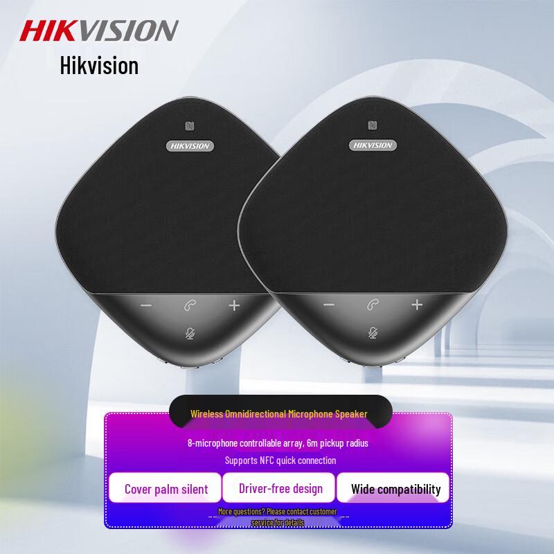Hikvision Wireless Omnidirectional Microphone Speaker DS-VS3D (CN version)
Hikvision Wireless Omnidirectional Microphone Speaker DS-VS3D (CN version)