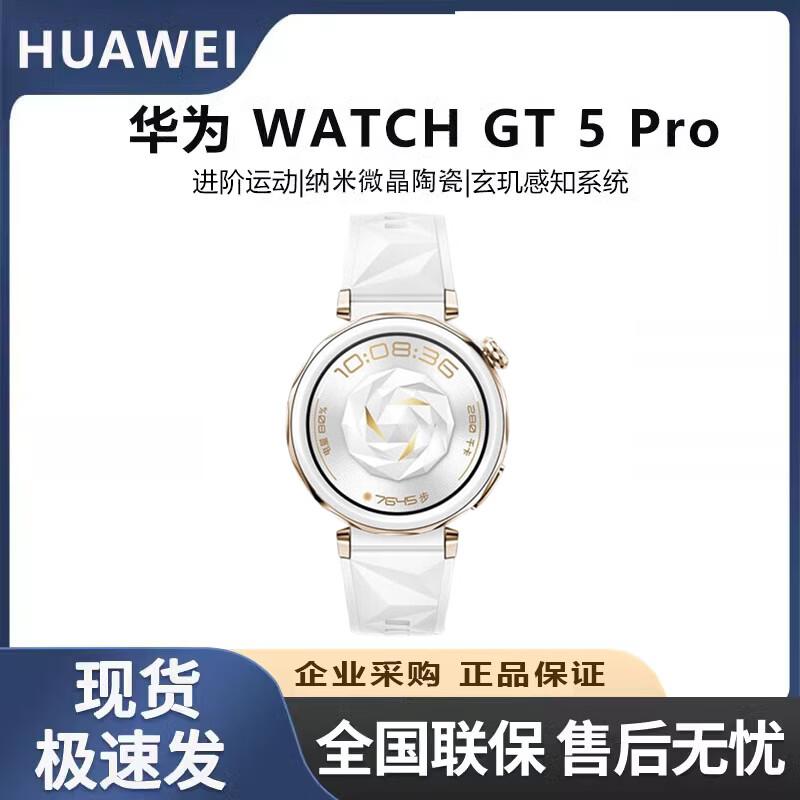 Huawei WATCH GT 5 Pro Smartwatch (CN version)
Huawei WATCH GT 5 Pro Smartwatch (CN version)
