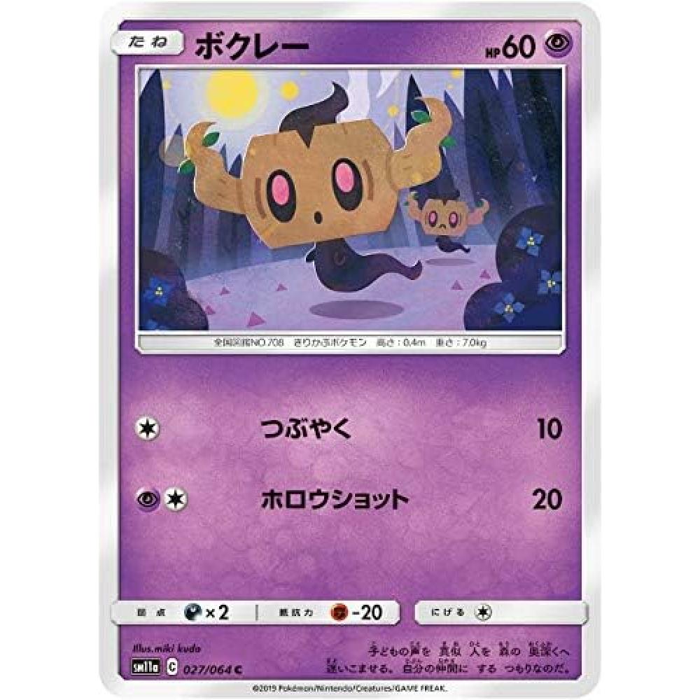 Карточная игра Pokemon SM11a 027 064 Bockley Super C Common Enhanced Expansion Pack Remix Bout
Карточная игра Pokemon SM11a 027 064 Bockley Super C Common Enhanced Expansion Pack Remix Bout