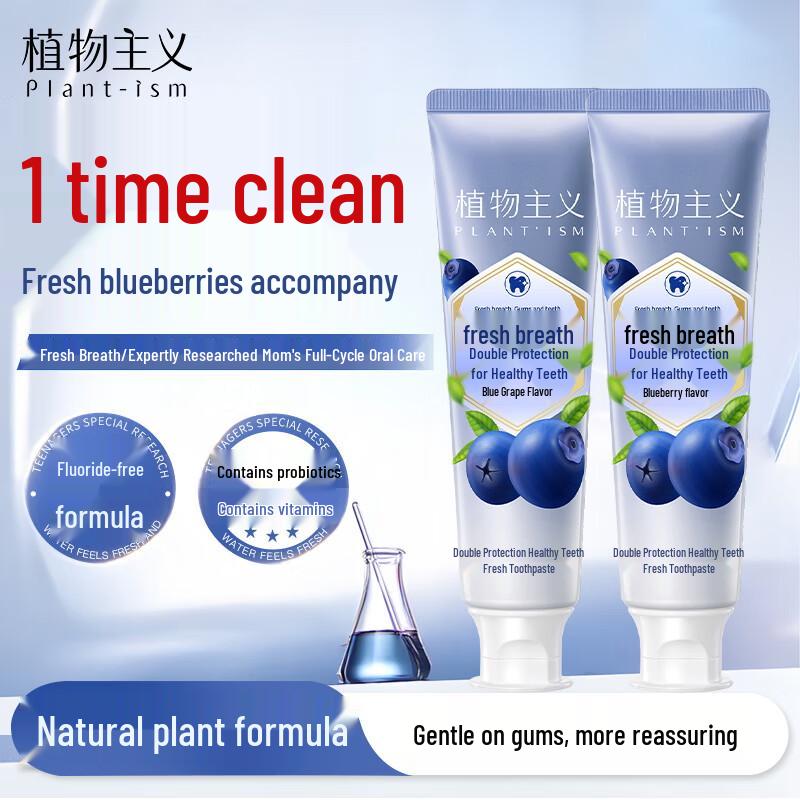 Plantism Fluoride-Free Pregnancy Toothpaste
Plantism Fluoride-Free Pregnancy Toothpaste