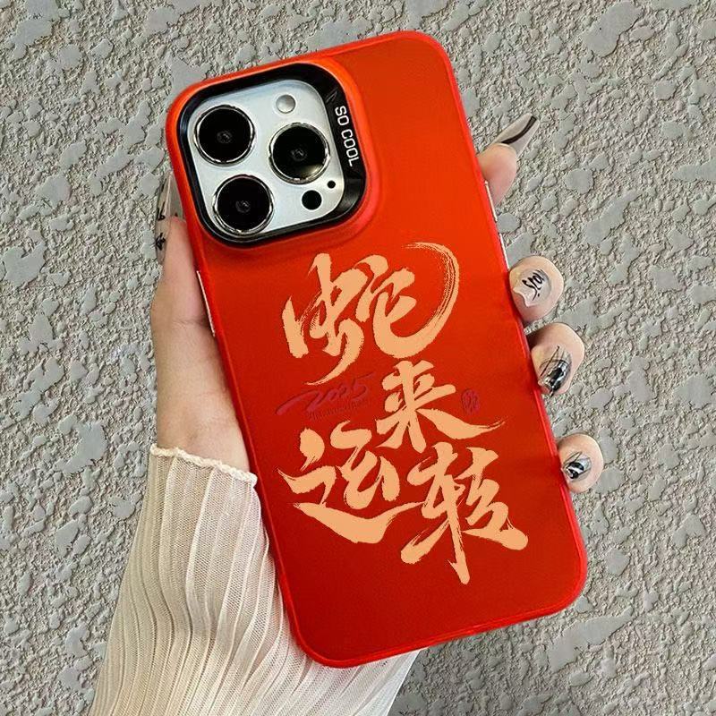 Year of The Snake Applicable Apple 16 IPhone 15plus Creative 14 Silicone Soft Shell 13 Mobile Shell 12promax iphone7p/8p
Year of The Snake Applicable Apple 16 IPhone 15plus Creative 14 Silicone Soft Shell 13 Mobile Shell 12promax iphone7p/8p