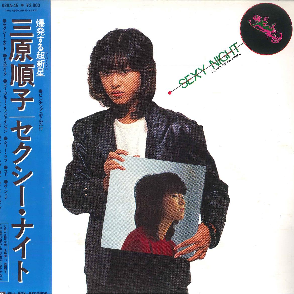 LP Record JUNKO MIHARA - Sexy Night K28A45 BILL BOX 1980 Japan Obi Japanese Pop/Rock
LP Record JUNKO MIHARA - Sexy Night K28A45 BILL BOX 1980 Japan Obi Japanese Pop/Rock