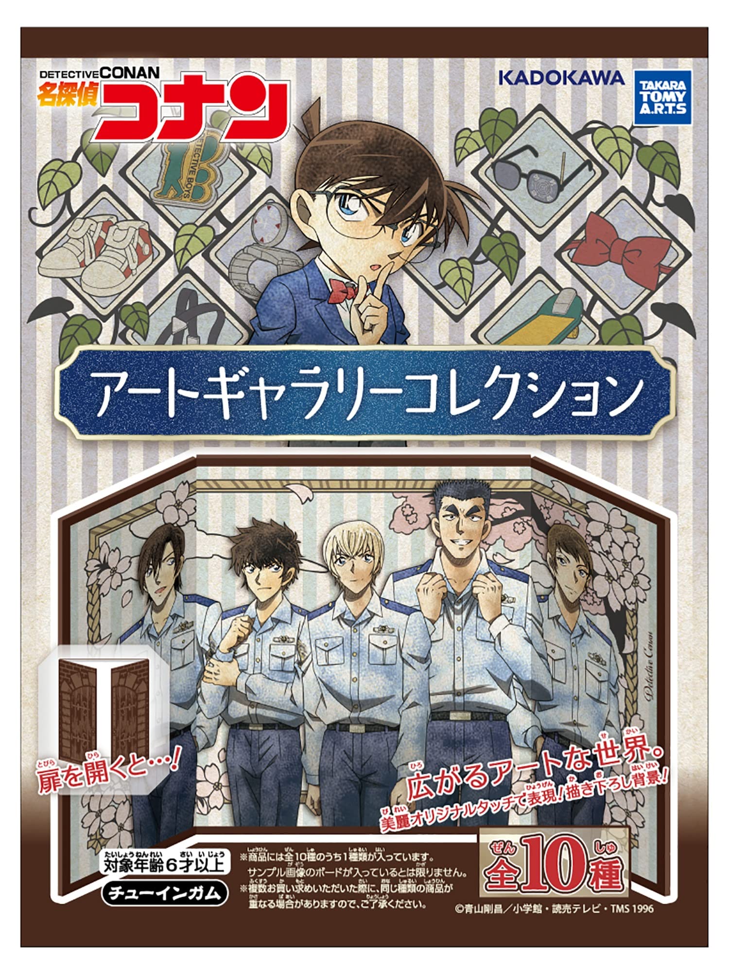 Detective Conan Art Gallery Collection Candy 10-Piece Toy/Gum (Detective Conan)
Detective Conan Art Gallery Collection Candy 10-Piece Toy/Gum (Detective Conan)