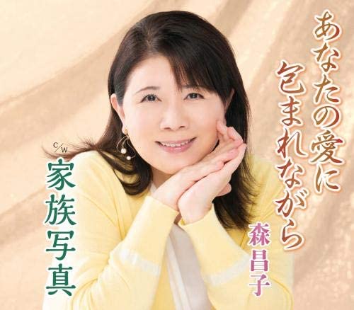 CD MASAKO MORI - Anata no ai ni tsutsuma re nagara KICM30882 Japan ObiJapanese Enka Used
CD MASAKO MORI - Anata no ai ni tsutsuma re nagara KICM30882 Japan ObiJapanese Enka Used