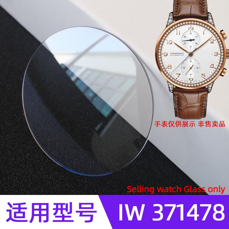 For IWC portuguese serie Sapphire Double Dome Watch Glass IW371417 IW371446 IW371401 Replacement Watch Crystal Parts Accessories Sapphire Glass
For IWC portuguese serie Sapphire Double Dome Watch Glass IW371417 IW371446 IW371401 Replacement Watch Crystal Parts Accessories Sapphire Glass