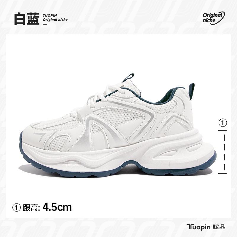 Женские кроссовки Forrest Gump 2025 весна и лето новая обувь на толстой подошве с увеличением роста универсальные сетчатые дышащие спортивные кроссовки 35
Женские кроссовки Forrest Gump 2025 весна и лето новая обувь на толстой подошве с увеличением роста универсальные сетчатые дышащие спортивные кроссовки 35