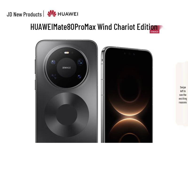 HUAWEI Mate 80 Pro Max Fengchi Edition (CN version)
HUAWEI Mate 80 Pro Max Fengchi Edition (CN version)