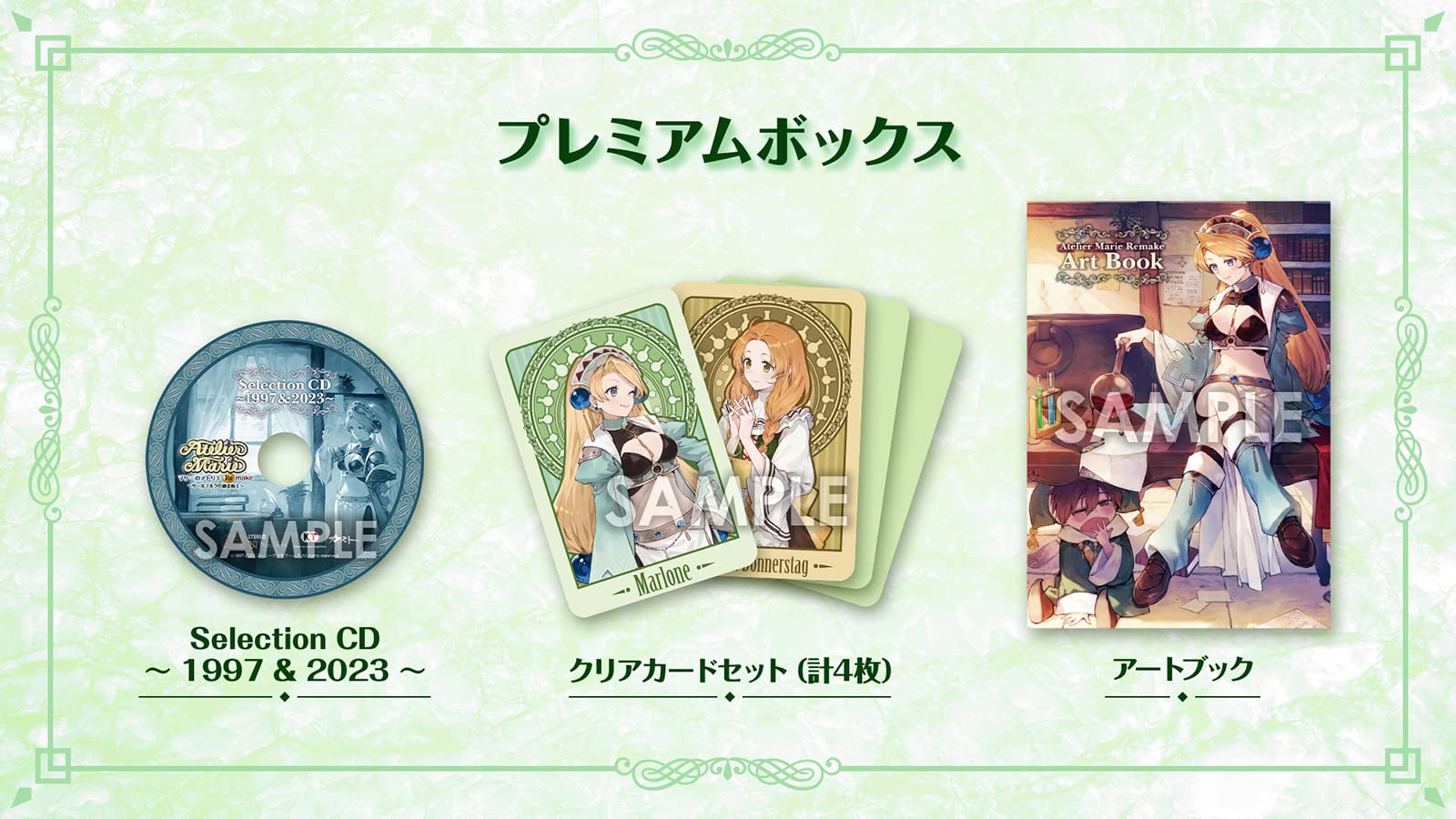 Atelier Marie Ремейк игровых товаров Premium Box ~Alchemist Saarburg~ (Никакого программного обеспечения, только)
Atelier Marie Ремейк игровых товаров Premium Box ~Alchemist Saarburg~ (Никакого программного обеспечения, только)