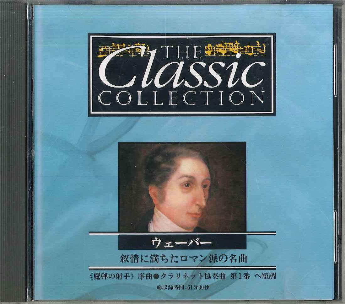 CD VARIOUS - Classic Collection No.90 Weber CC090 DEAGOSTINI Japan Classical Used
CD VARIOUS - Classic Collection No.90 Weber CC090 DEAGOSTINI Japan Classical Used
