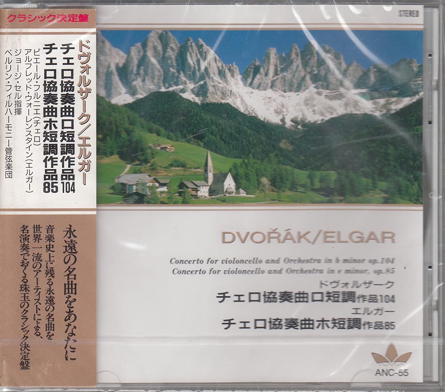 CD SZELL, BERLIN PHILHARMONIC - Dvorak / Cello Concerto in E Minor ANC55 Japan Classical Used
CD SZELL, BERLIN PHILHARMONIC - Dvorak / Cello Concerto in E Minor ANC55 Japan Classical Used