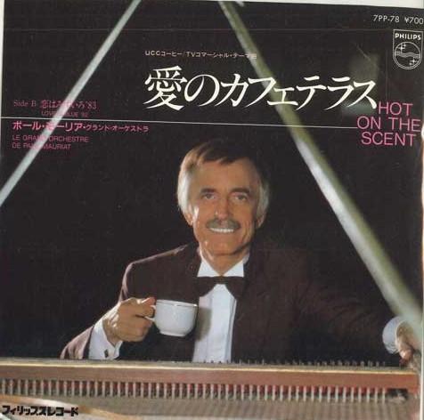 7inch Record LE GRAND ORCHESTRE DE PAUL MAURIAT - Hot On The Scent / Love Is Blue 7PP78 PHILIPS 1982 Japan Pop Used
7inch Record LE GRAND ORCHESTRE DE PAUL MAURIAT - Hot On The Scent / Love Is Blue 7PP78 PHILIPS 1982 Japan Pop Used