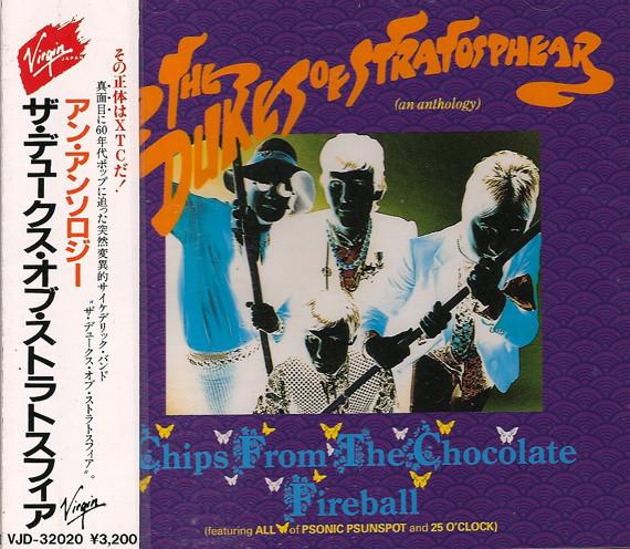 CD DUKES OF STRATOSPHEAR - Чипсы из шоколадного огненного шара ( VJD32020 Virgin, Virgin 1987 Япония Рок
CD DUKES OF STRATOSPHEAR - Чипсы из шоколадного огненного шара ( VJD32020 Virgin, Virgin 1987 Япония Рок