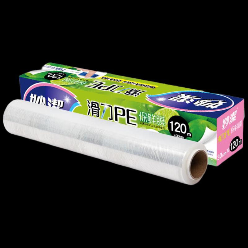 Miaojie PE Slider Cling Film
Miaojie PE Slider Cling Film