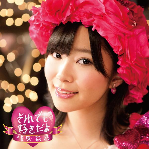 CD RINO SASHIHARA - Soredemosukidayo(DVD tsuki A) AVCD48401B Avex Trax 2012 Japan ObiJapanese Pop/Rock Used
CD RINO SASHIHARA - Soredemosukidayo(DVD tsuki A) AVCD48401B Avex Trax 2012 Japan ObiJapanese Pop/Rock Used