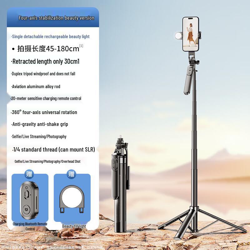 Lilang 1.8m Extendable Gimbal Selfie Stick with Tripod & Fill Light
Lilang 1.8m Extendable Gimbal Selfie Stick with Tripod & Fill Light