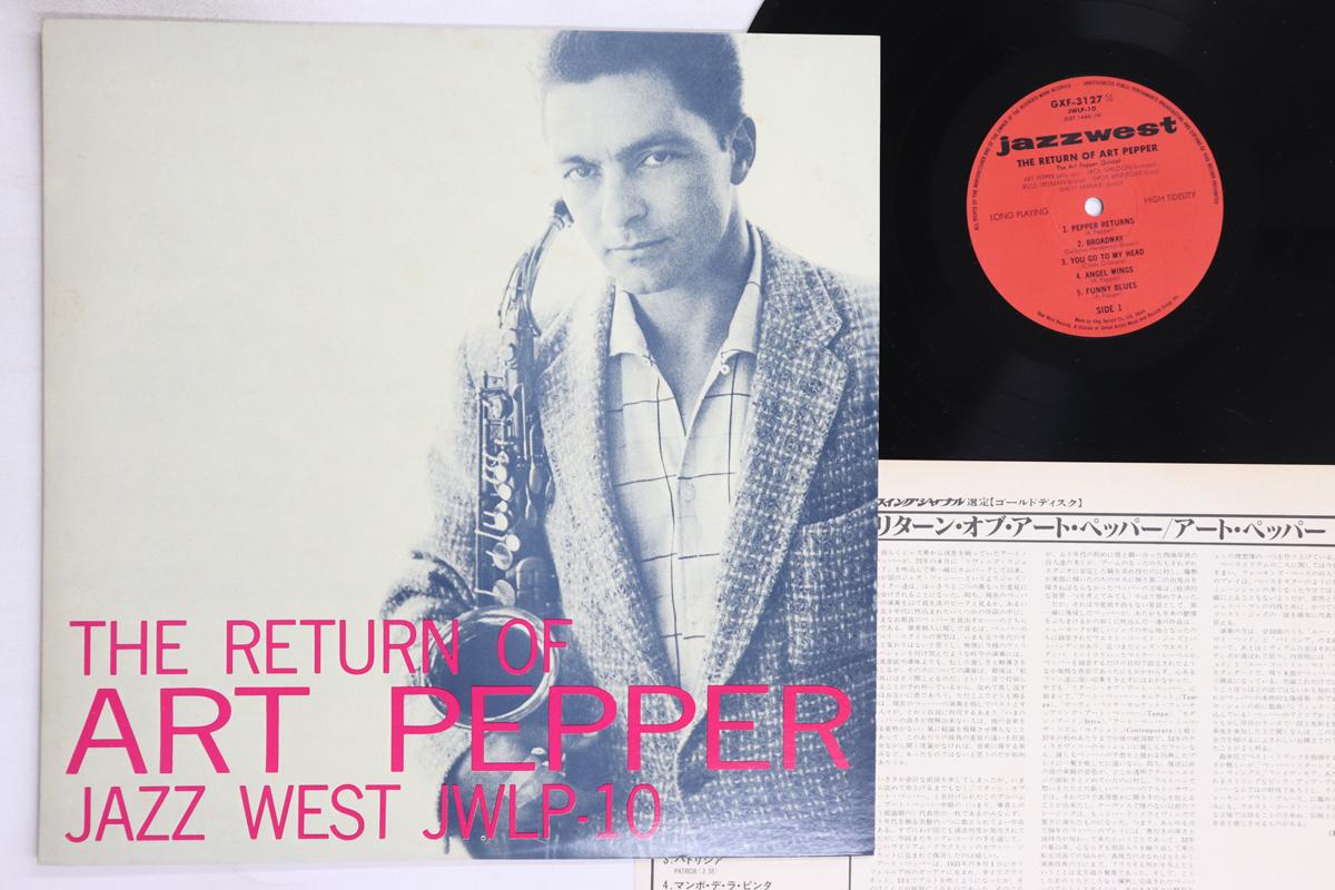 LP Record ART PEPPER - Return Of Art Pepper GXF3127 JAZZWEST 1979 Japan Jazz Used
LP Record ART PEPPER - Return Of Art Pepper GXF3127 JAZZWEST 1979 Japan Jazz Used