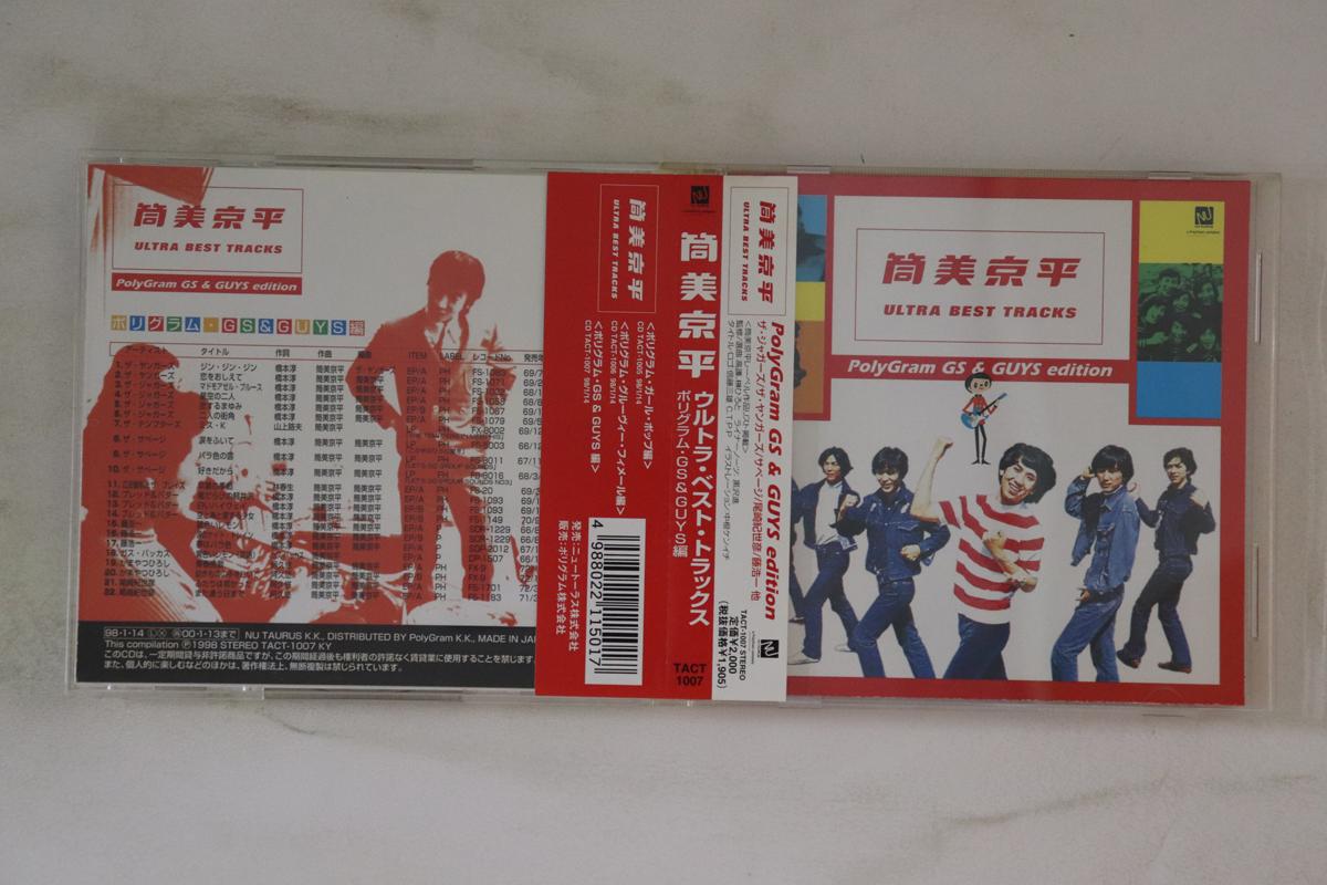 CD VARIOUS Kyohei Tsutsumi Ultra Best Tracks P TACT1007 NU TAURUS 1998 Japan Obi Japanese Enka Used
CD VARIOUS Kyohei Tsutsumi Ultra Best Tracks P TACT1007 NU TAURUS 1998 Japan Obi Japanese Enka Used