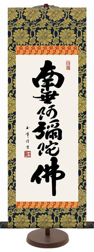 Подвесной свиток Подвесной свиток Мини-подвесной свиток с именем Namu Amida Buddha Kimura Gyokuho специальная подставка Ширина 28 x Высота 80 см d6006 Шестисимвольный
Подвесной свиток Подвесной свиток Мини-подвесной свиток с именем Namu Amida Buddha Kimura Gyokuho специальная подставка Ширина 28 x Высота 80 см d6006 Шестисимвольный