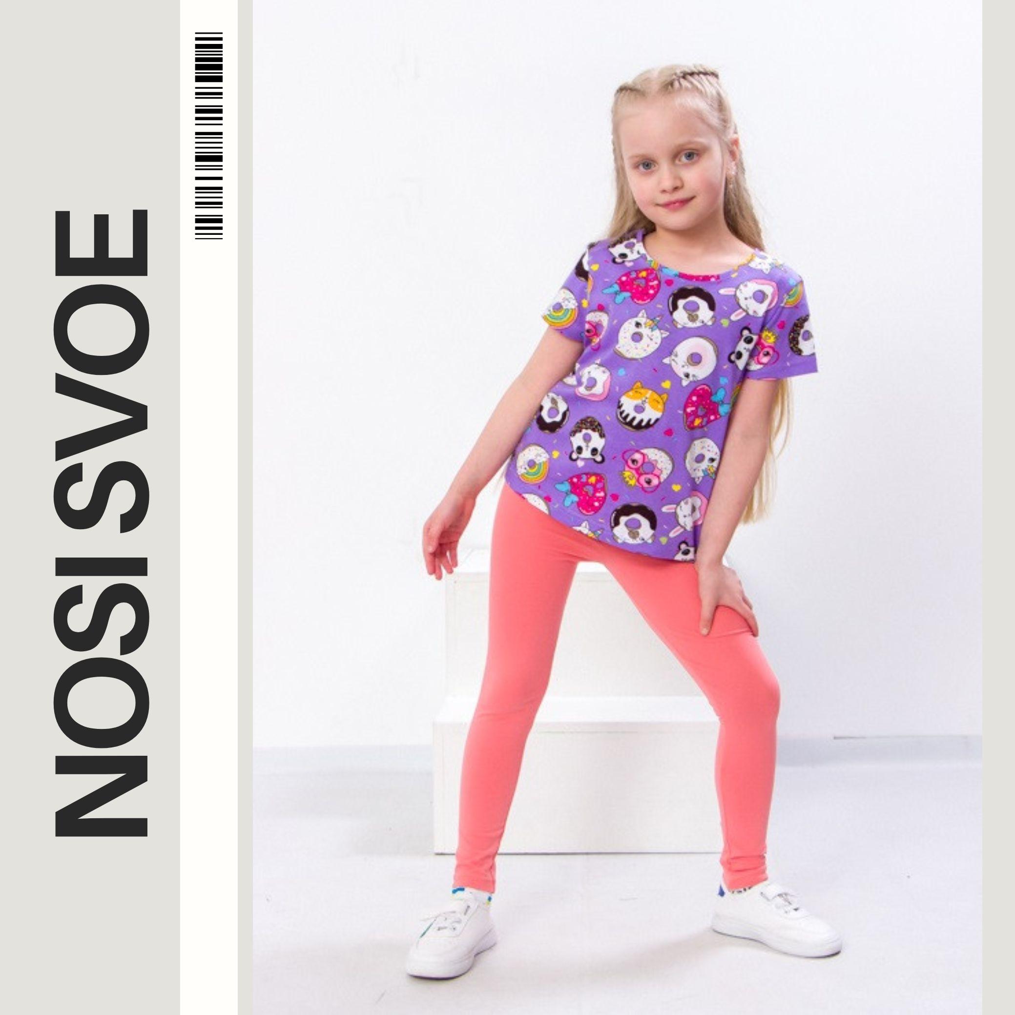 Colorful Girls Leggings – Stretchy Fit, Soft Fabric, Any season, 6000-036 HC 92 канарки жовтого кольору
Colorful Girls Leggings – Stretchy Fit, Soft Fabric, Any season, 6000-036 HC 92 канарки жовтого кольору