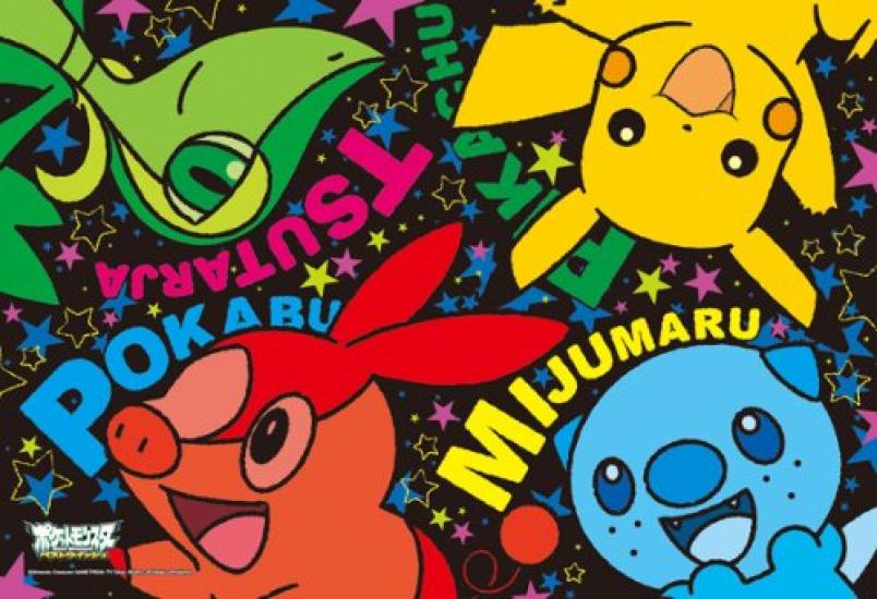 Покемон Лучшие пожелания 108 Крупных деталей Блестящий Покемон 108-L332
Покемон Лучшие пожелания 108 Крупных деталей Блестящий Покемон 108-L332