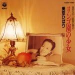 CD HIBARI MISORA, AKIRA FUJIURA, MASAO - Misorahibari/Apple en no shoujo Japan Japanese Enka Used
CD HIBARI MISORA, AKIRA FUJIURA, MASAO - Misorahibari/Apple en no shoujo Japan Japanese Enka Used