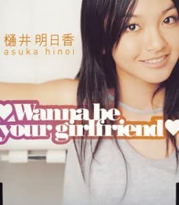 CD ASUKA HINOI - Wanna be your girl friend AVCD16043 Sonic Groove 2003 Japan Japanese Pop/Rock Used
CD ASUKA HINOI - Wanna be your girl friend AVCD16043 Sonic Groove 2003 Japan Japanese Pop/Rock Used