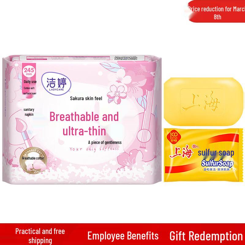 Shanghai Sulfur Soap & Je T aime Sanitary Napkin Set
Shanghai Sulfur Soap & Je T aime Sanitary Napkin Set