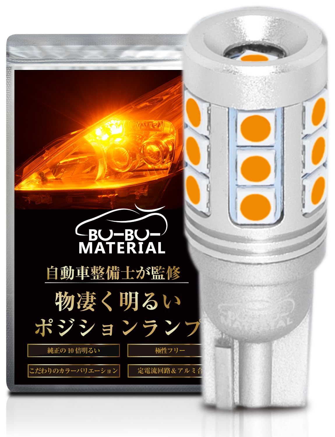 Bubu Material T10 LED Amber Explosive Orange Super Bright Series Extreme Bright Position Lamp T16 Совместимость с 12 В цепью постоянного тока для транспортных средств
Bubu Material T10 LED Amber Explosive Orange Super Bright Series Extreme Bright Position Lamp T16 Совместимость с 12 В цепью постоянного тока для транспортных средств