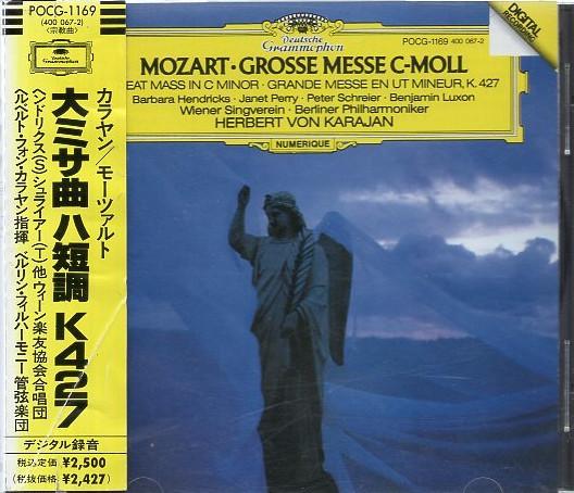 CD MOZART - Grosse Messe C-moll / B.hendricks / POCG1169 Deutsche Grammo 1990 Japan Classical Used
CD MOZART - Grosse Messe C-moll / B.hendricks / POCG1169 Deutsche Grammo 1990 Japan Classical Used