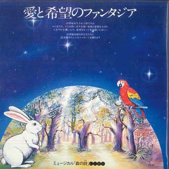 7-дюймовая пластинка ИСАО ТОМИТА - Фантазия любви и надежды CR39 RCA 1981 Япония Танцевальная и электронная музыка Б/У
7-дюймовая пластинка ИСАО ТОМИТА - Фантазия любви и надежды CR39 RCA 1981 Япония Танцевальная и электронная музыка Б/У